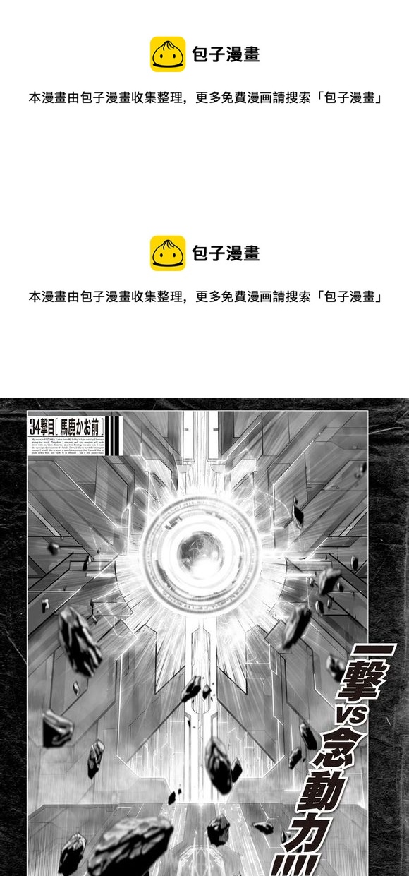 第43话 白痴啊你0