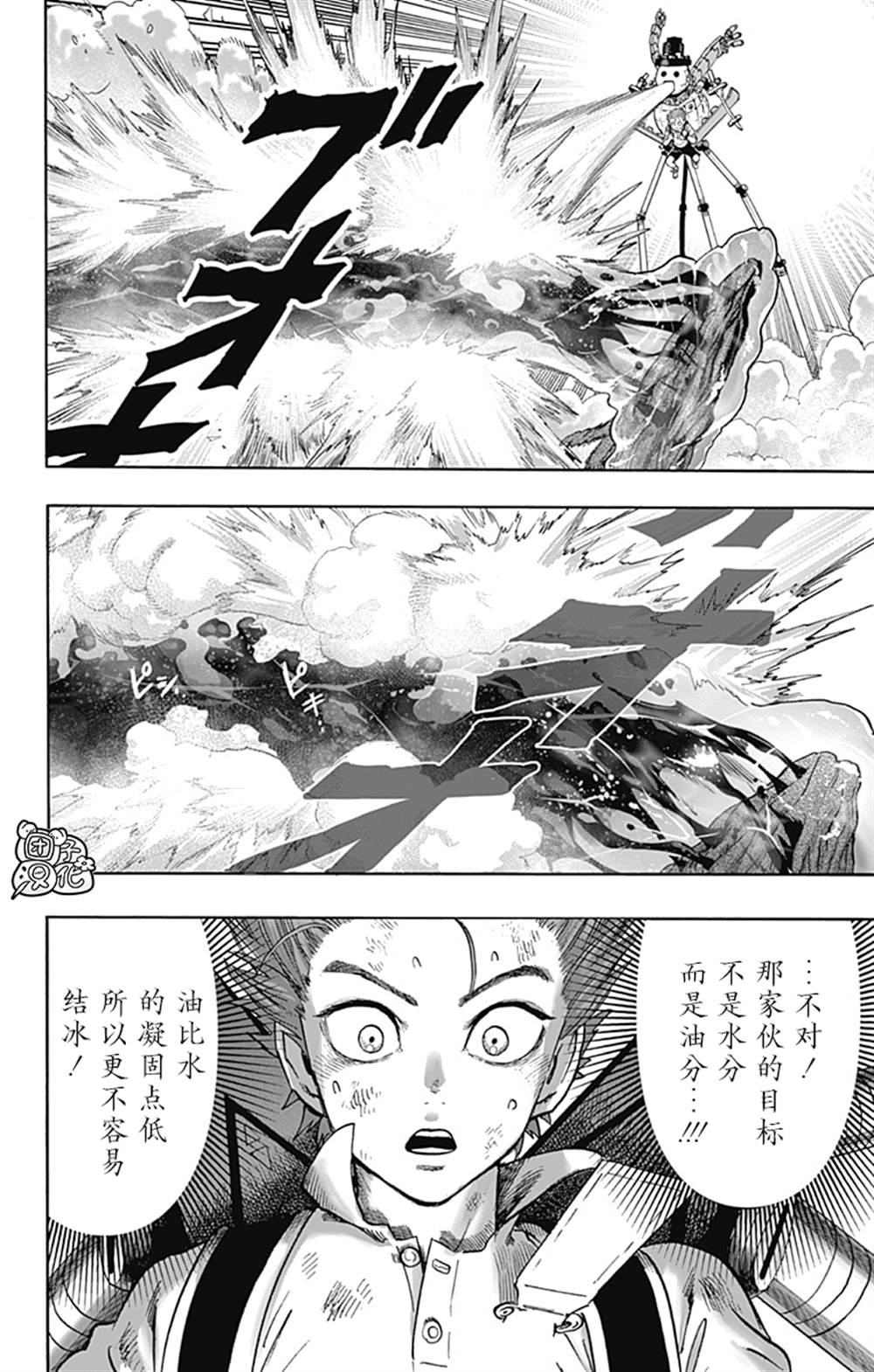 单行本26卷13