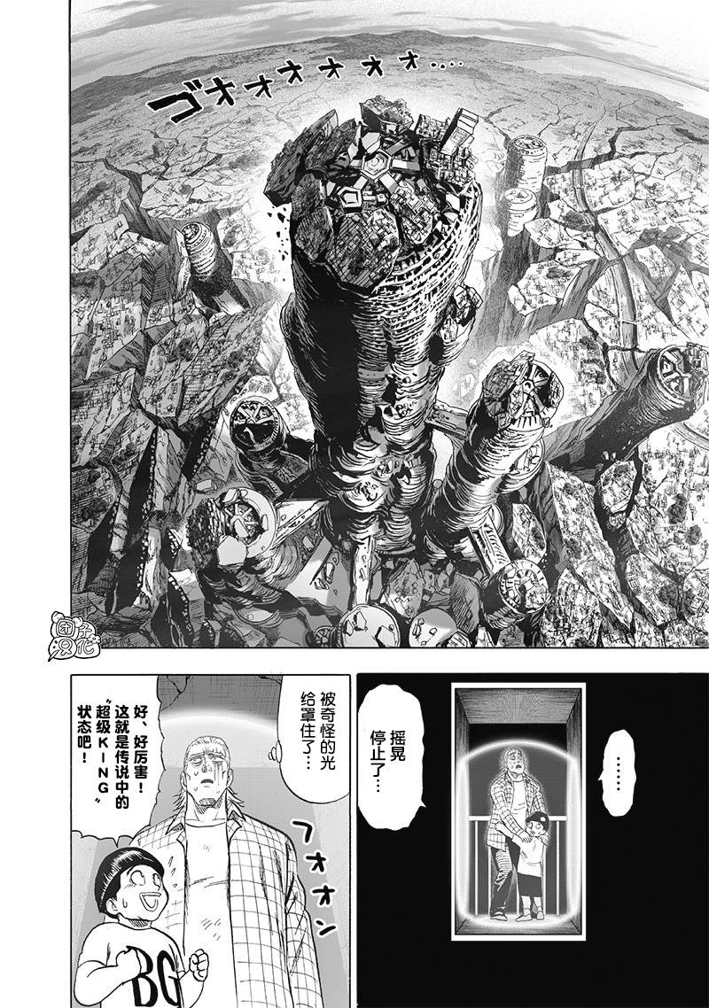 第175话 庞然大物16