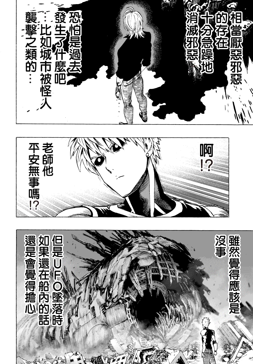第50话18