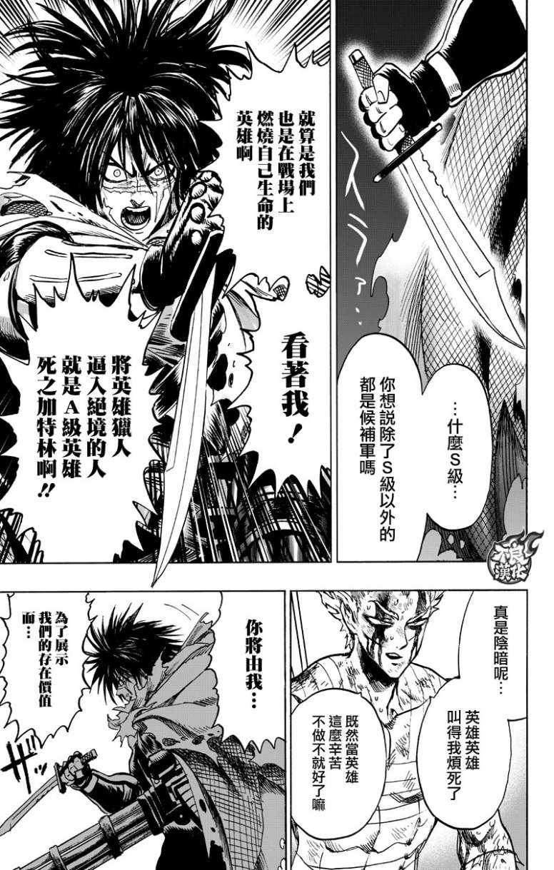 第123话 竭尽全力49