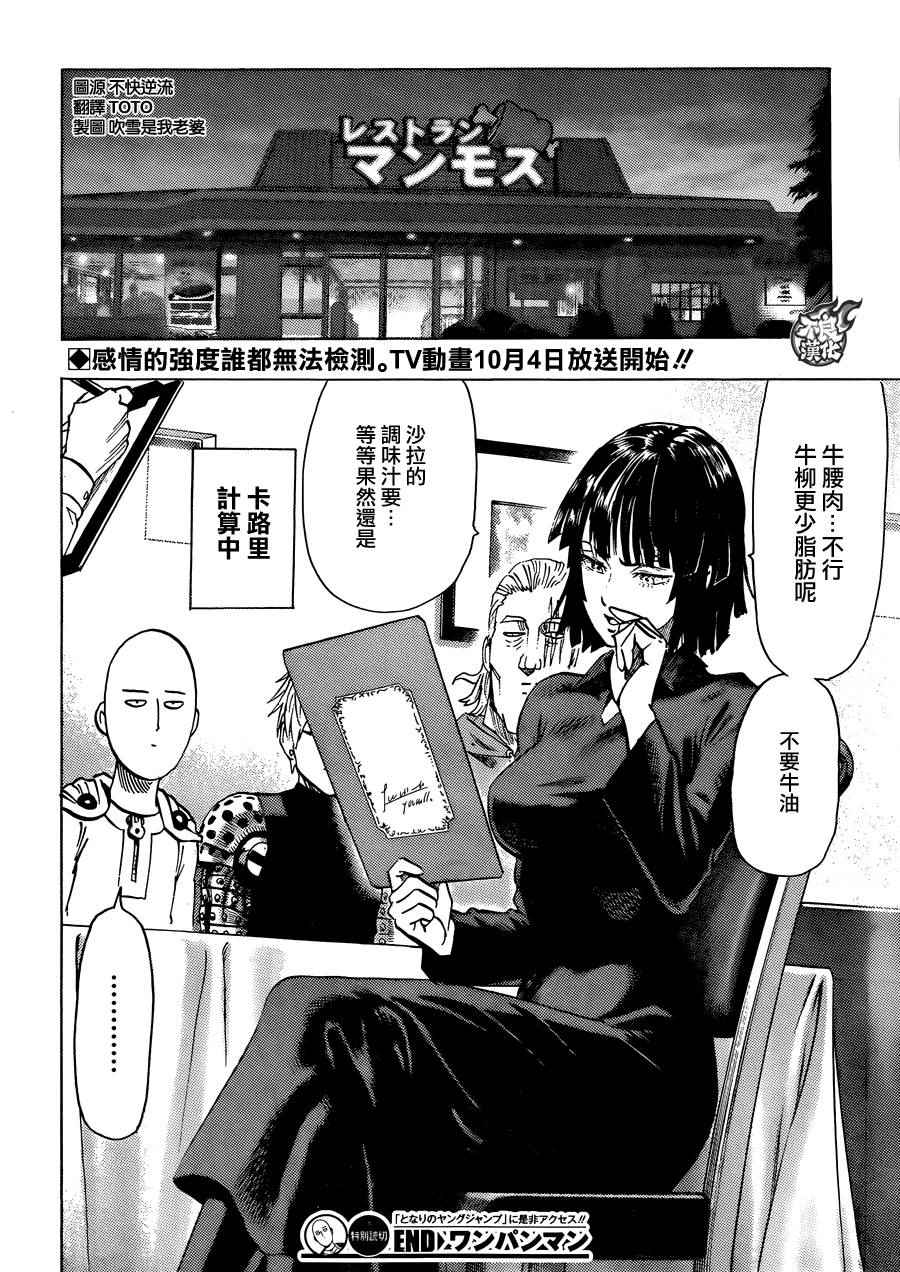 第81话34