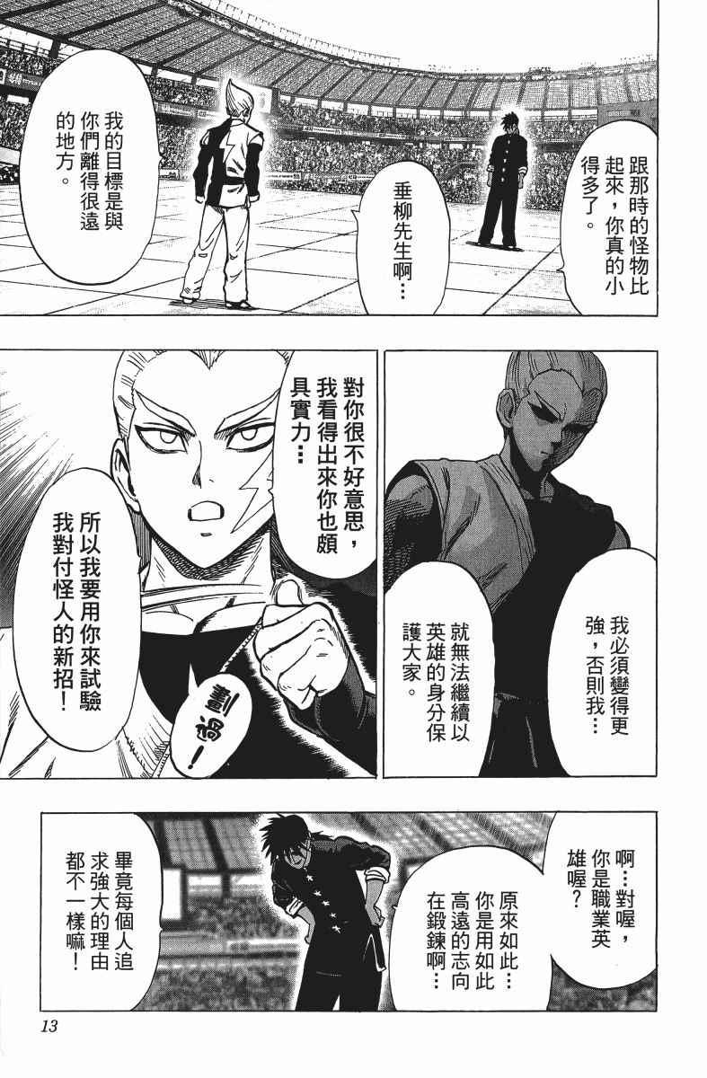 第12卷15