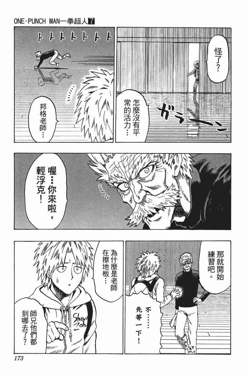 第7卷175