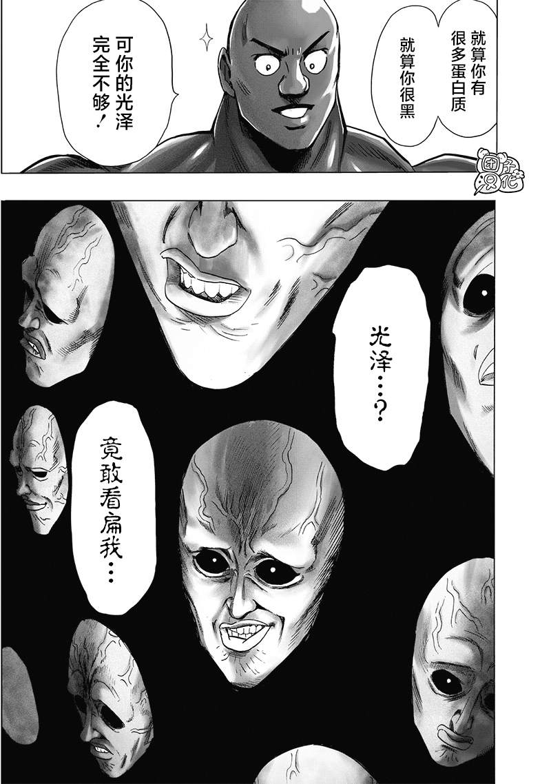 第189话 超合金黑光20