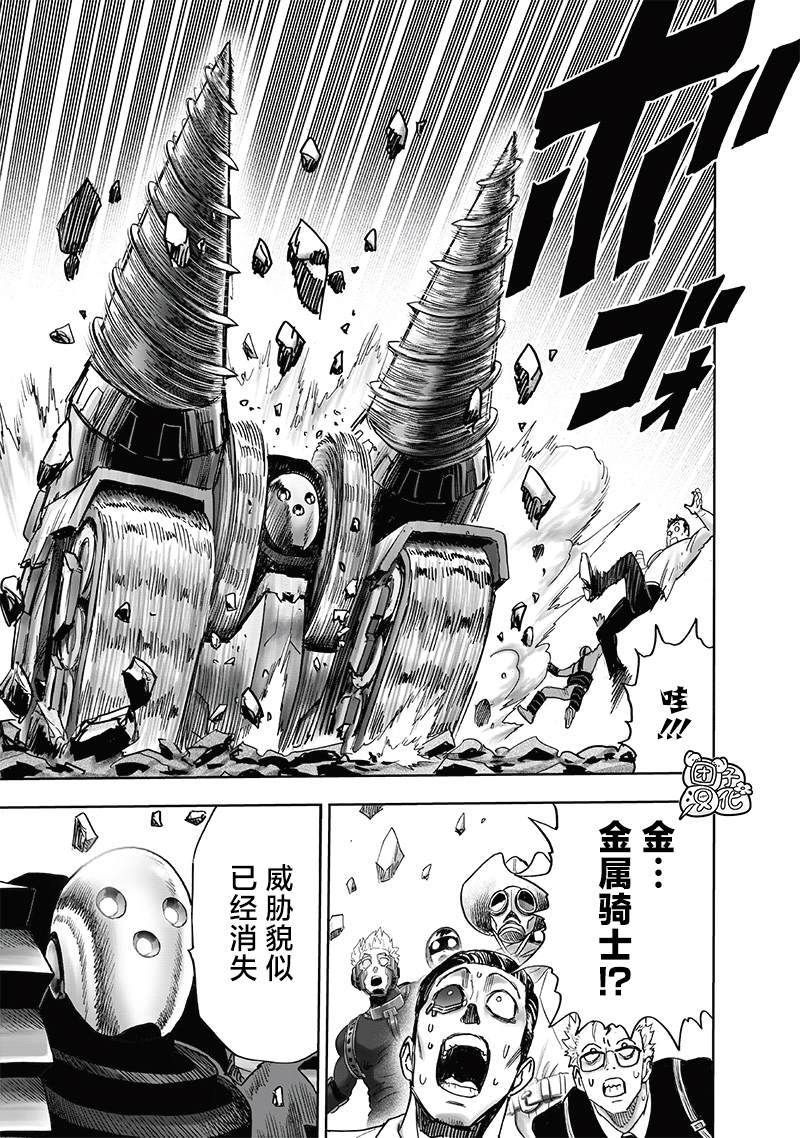 第214话 饿狼篇最终话40