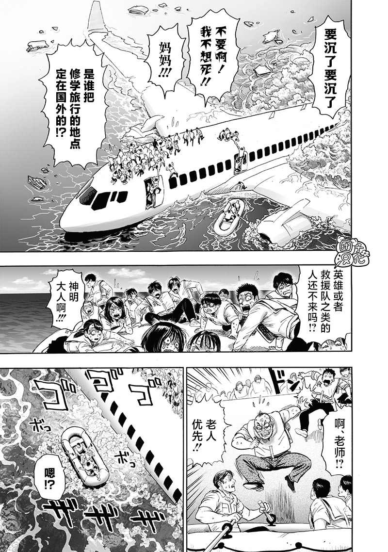 第209话 与神作对的禁忌之拳13