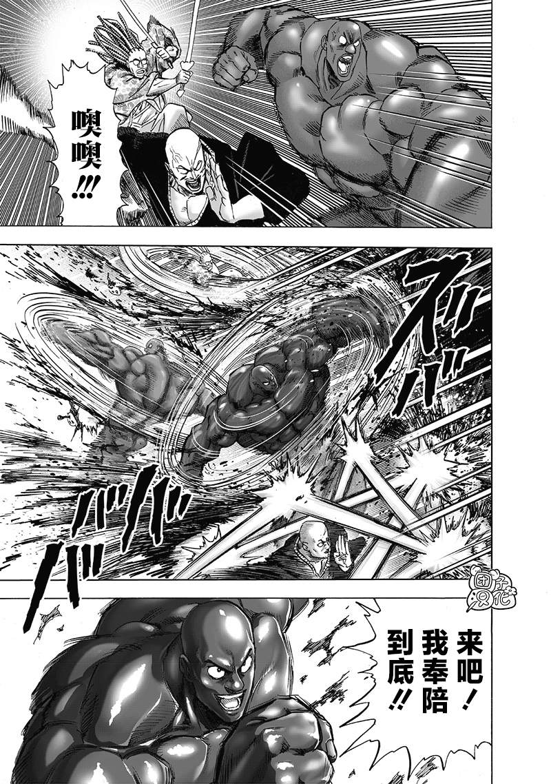 第193话 伏兵8
