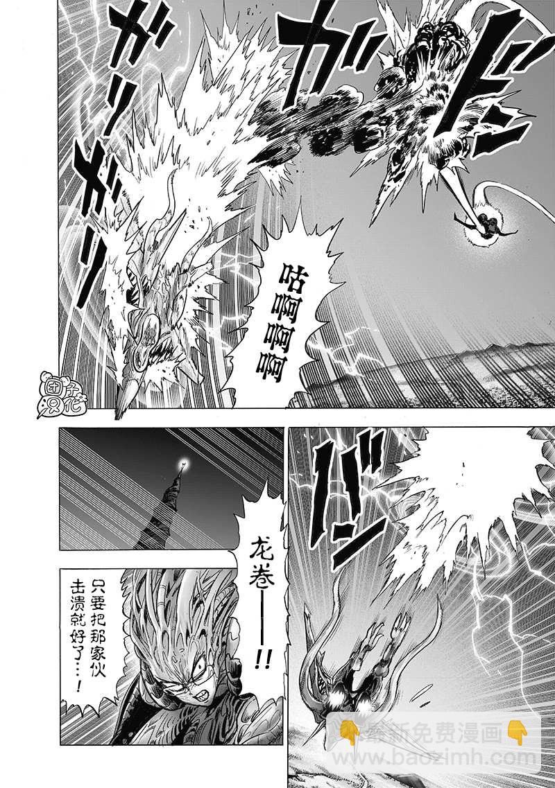 第181话 共鸣5