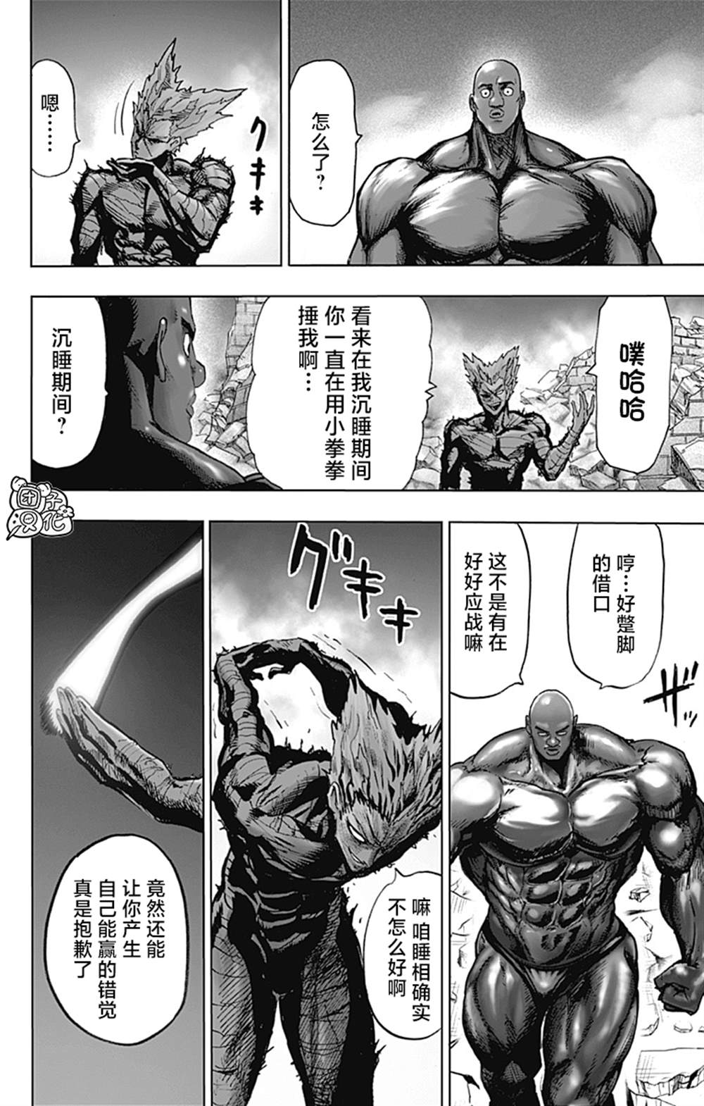 单行本26卷115
