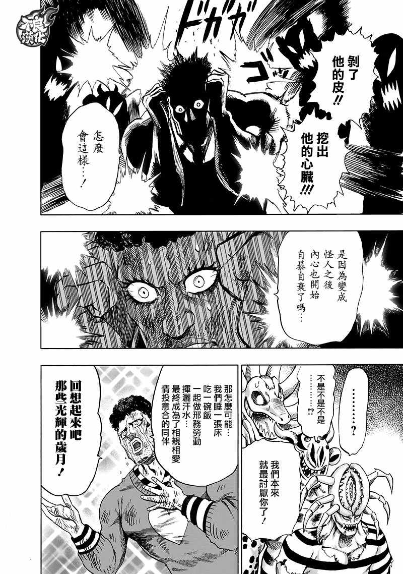 第148话 力量的冲突22