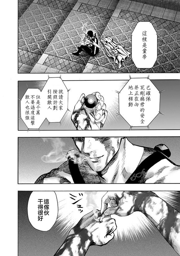 第145话 禁止观看的战斗45