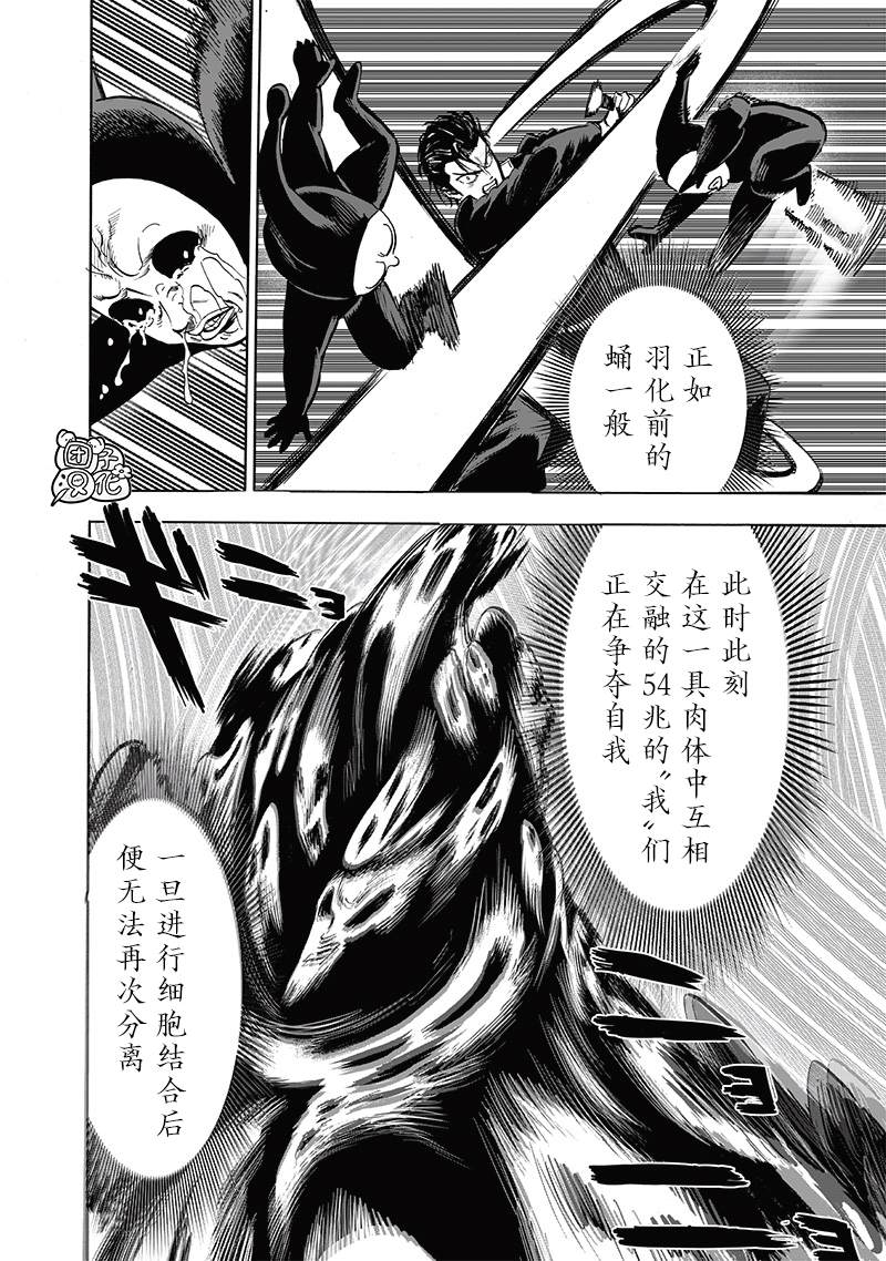 第197话 将军35
