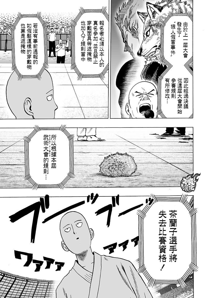 第112话 强者的抵抗4