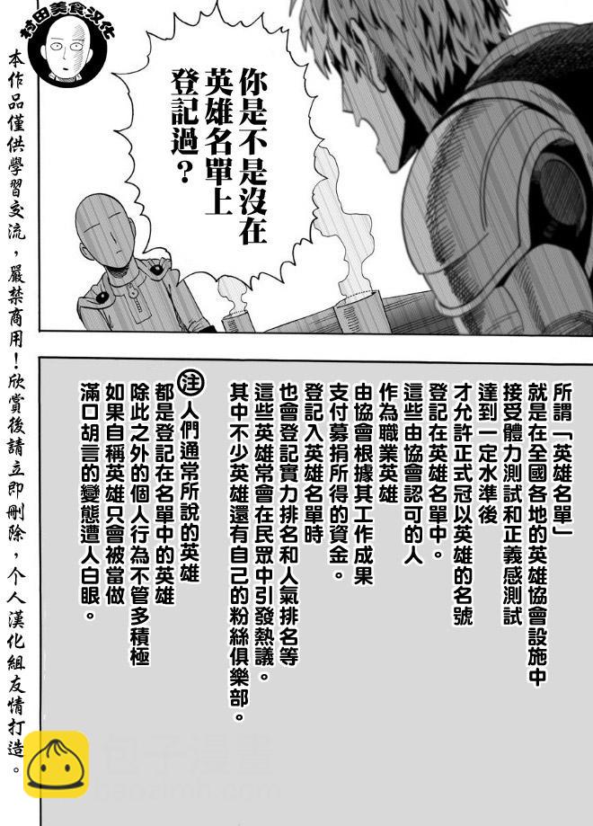 第16话 合格了21