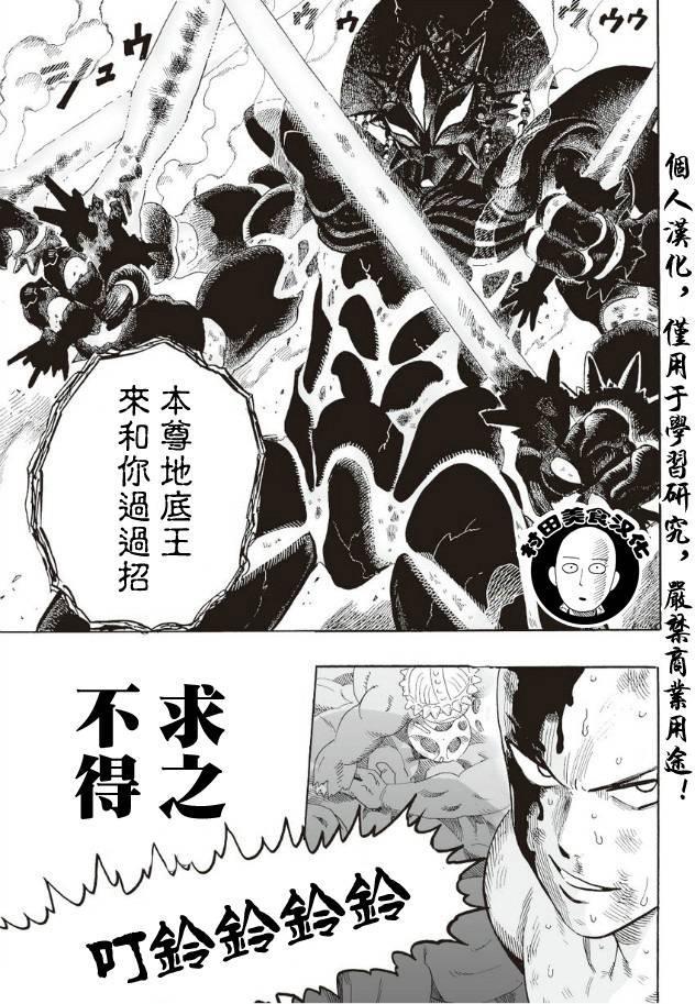 第4话 黑暗的地底人15