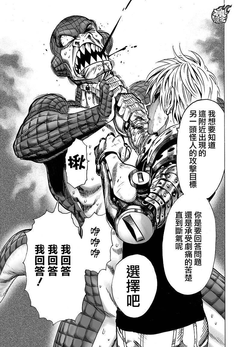第99话6