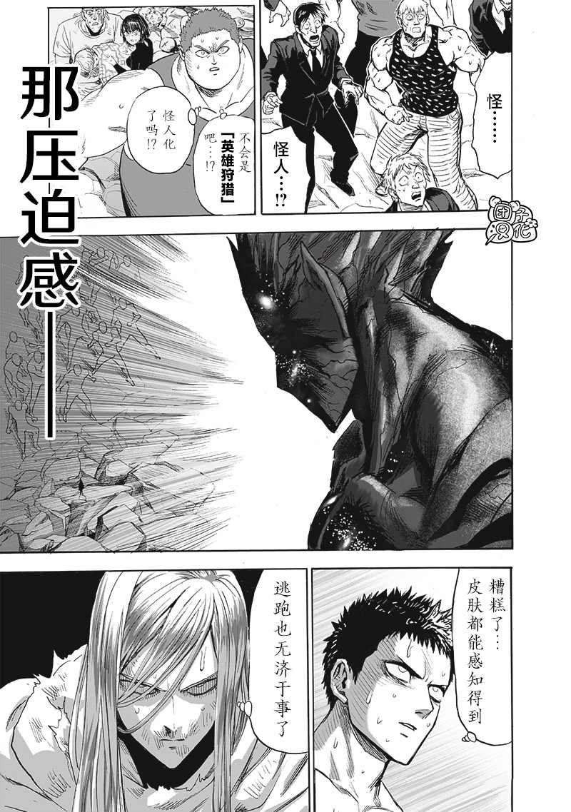 第210话30