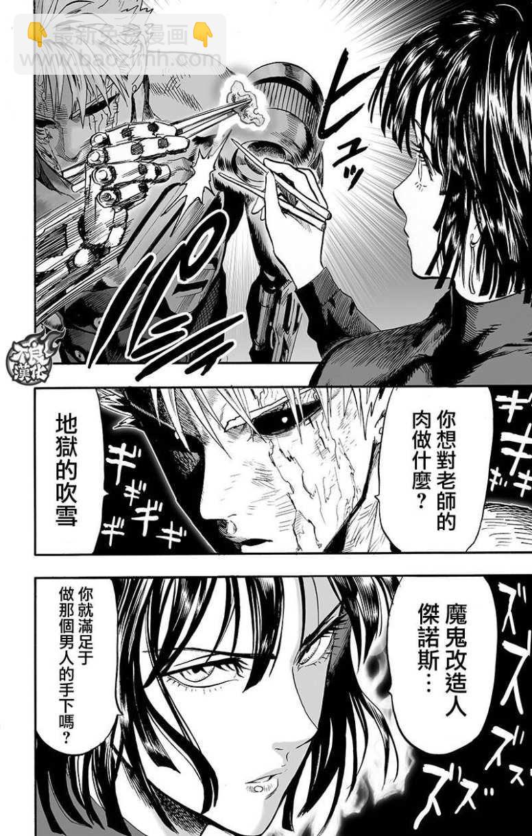 第130话 锅92