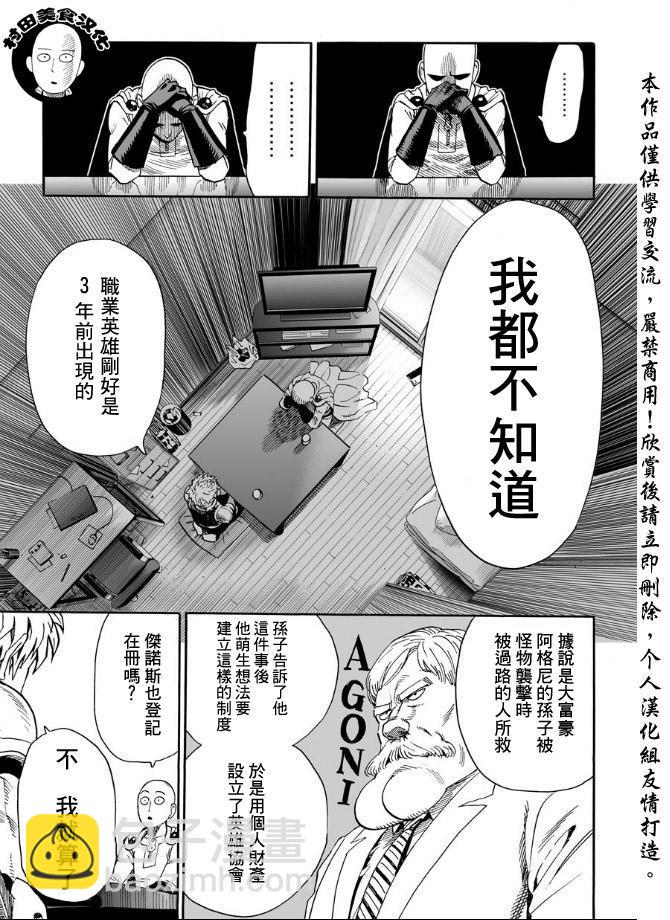 第15话 爱好和工作22