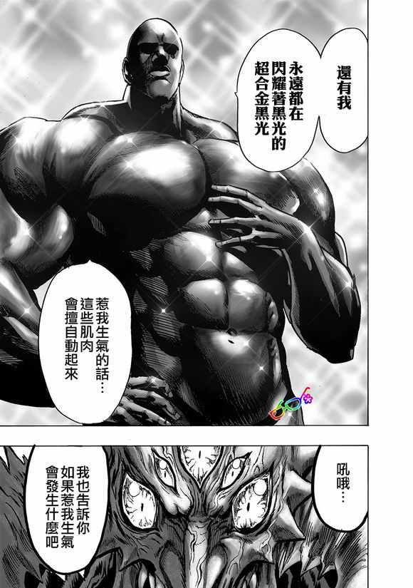 第151话 冒牌货8