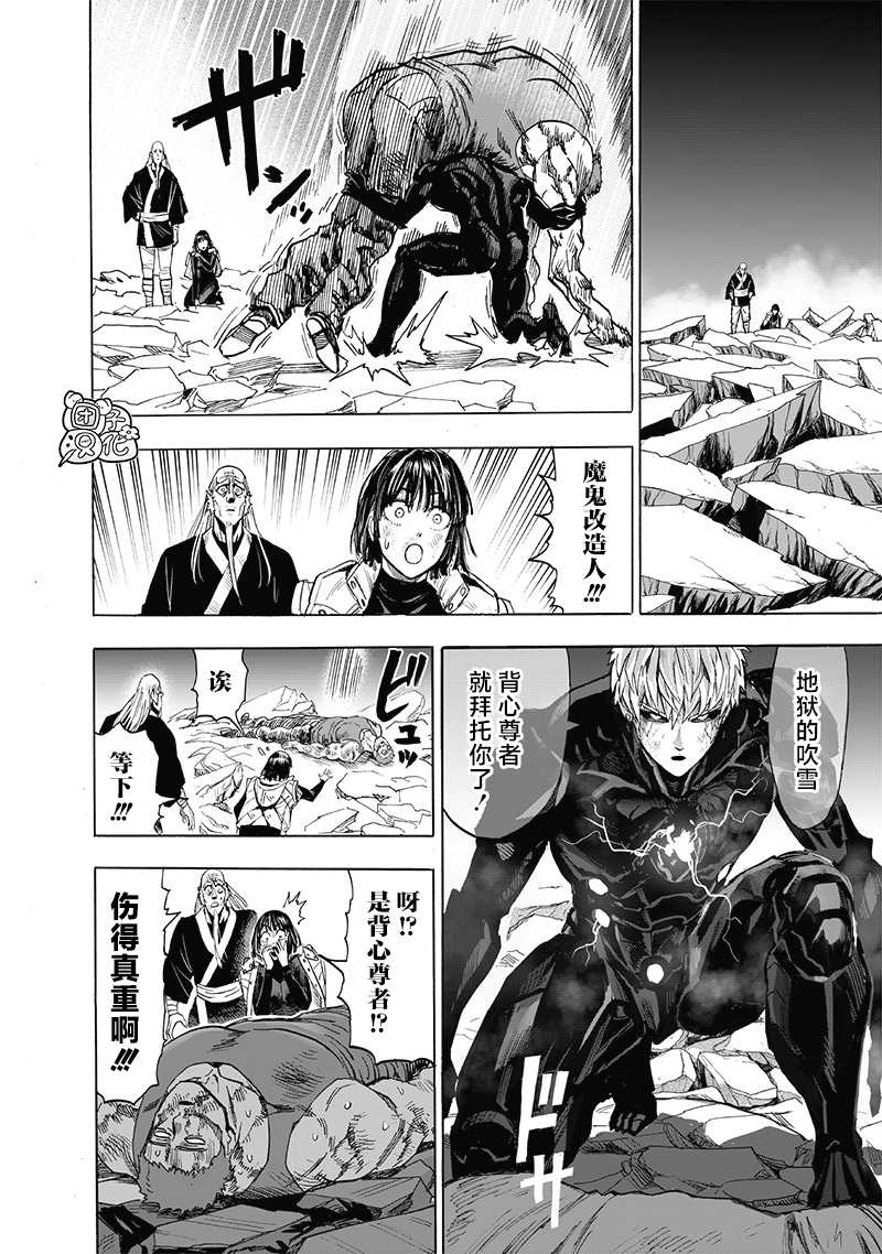 第190话 拔刀相向18