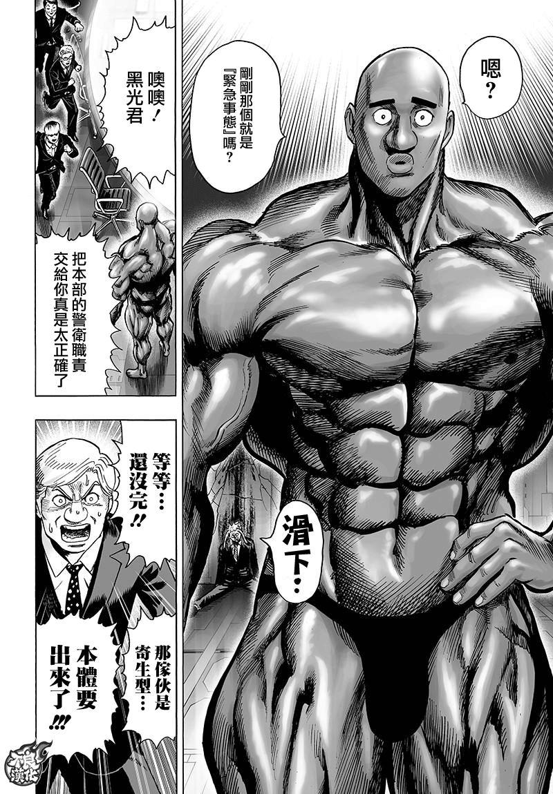 第120话 无限连招19