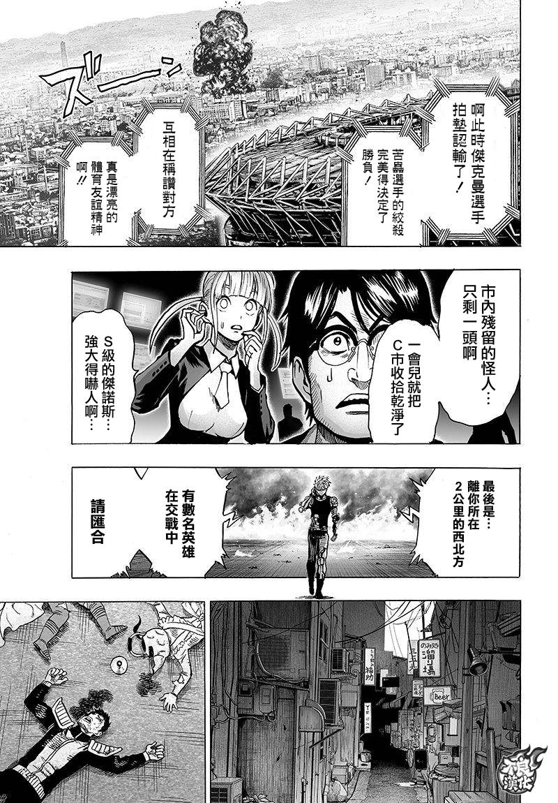 第101话16