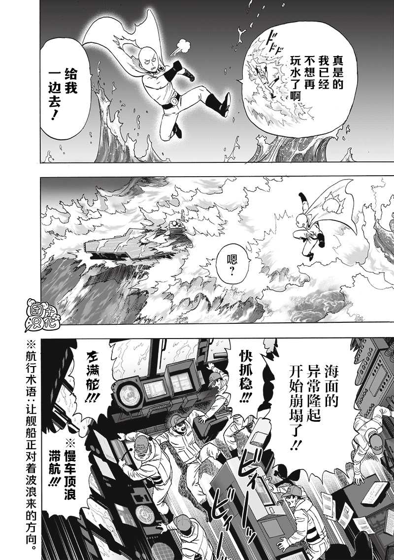 第202话 BAD BOYS15