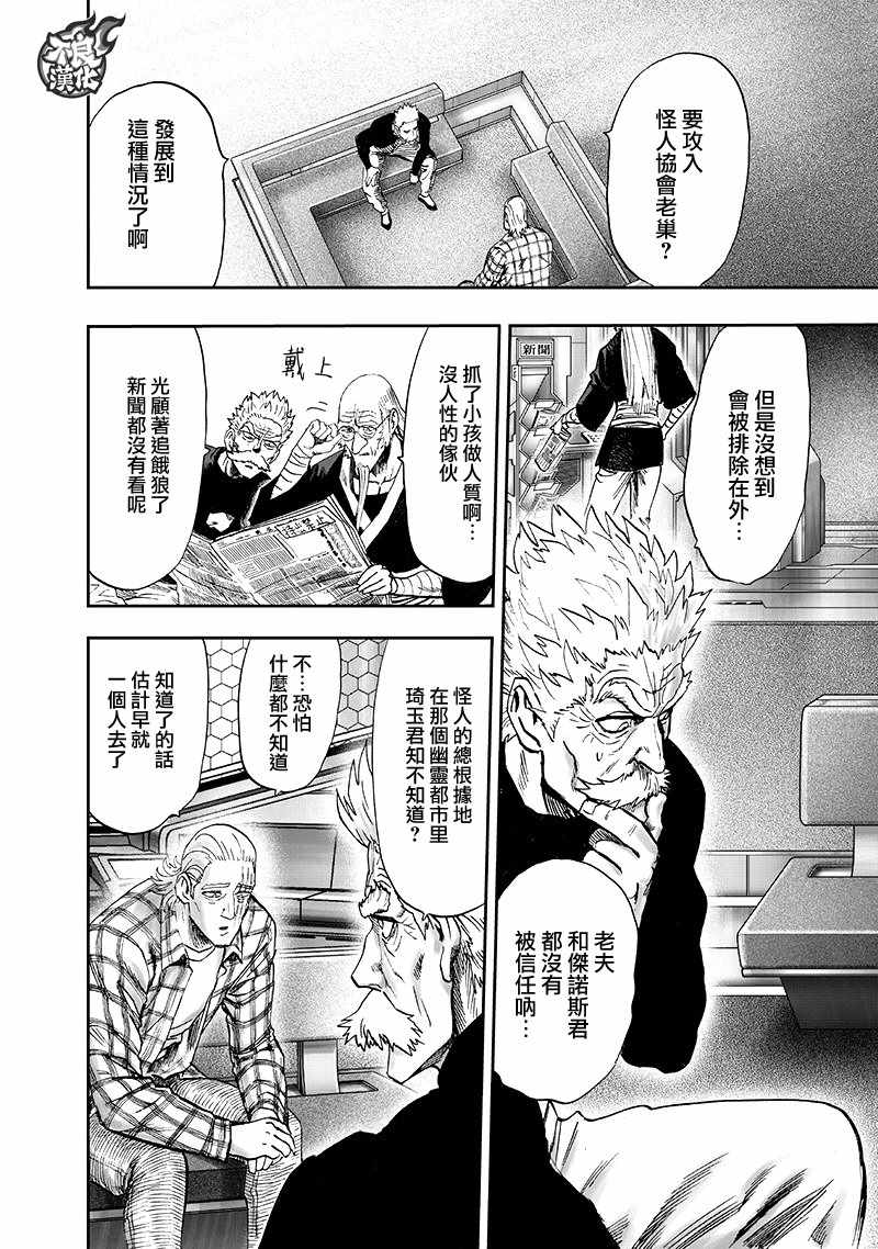 第136话 敏捷的家伙47
