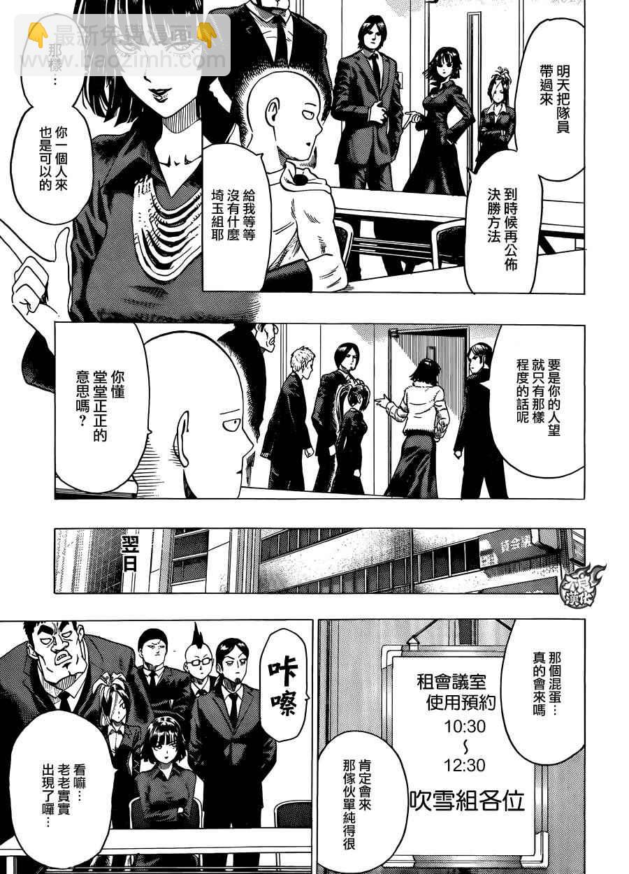 第83话 续·横枪8