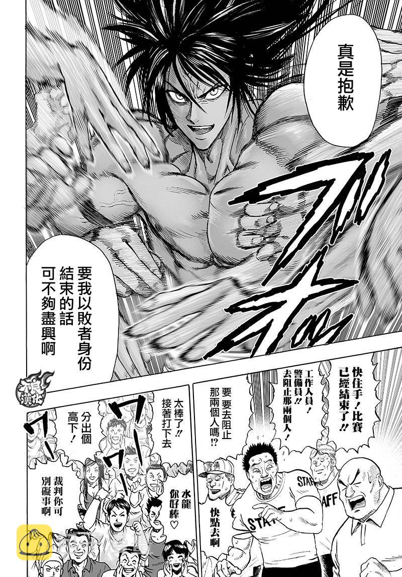 第109话 所谓武术…！！15