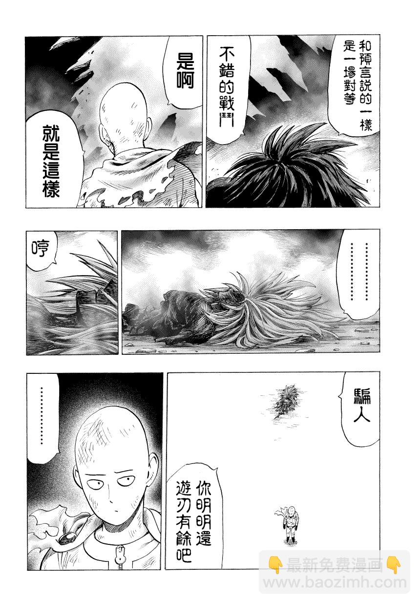 第47话31
