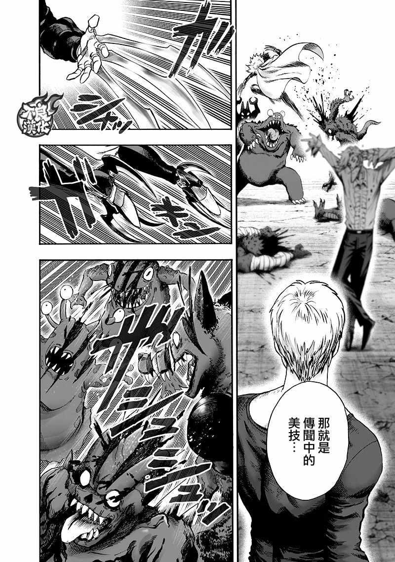 第138话 双肩包55