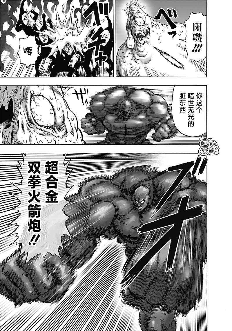 第191话 剧毒物18