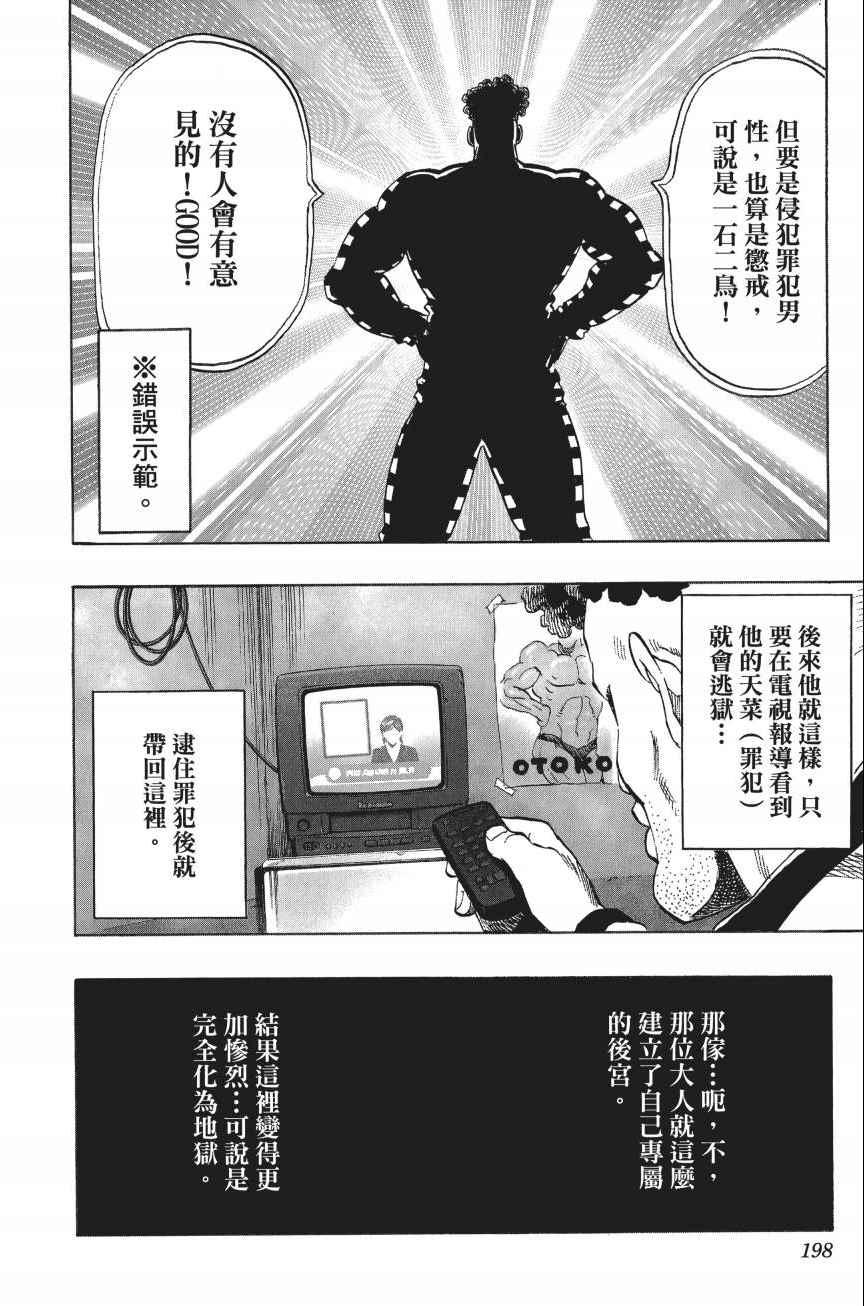 第4卷198