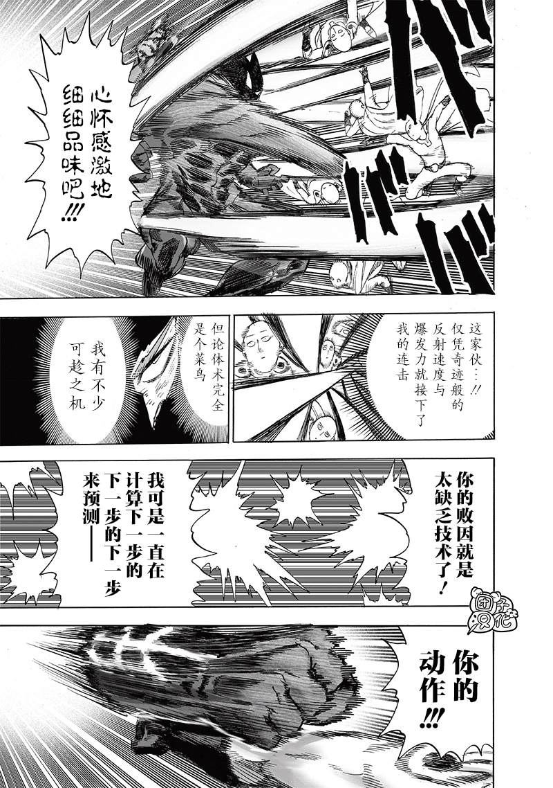 第208话 凌驾神魔11