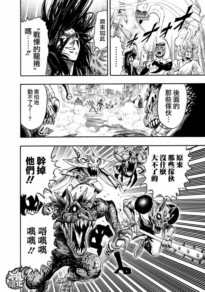 第140话 白热化35