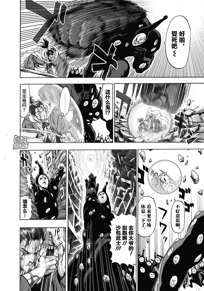 第175话 庞然大物7
