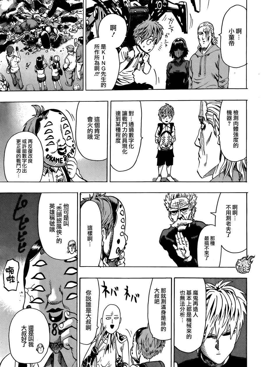 第83话 续·横枪25
