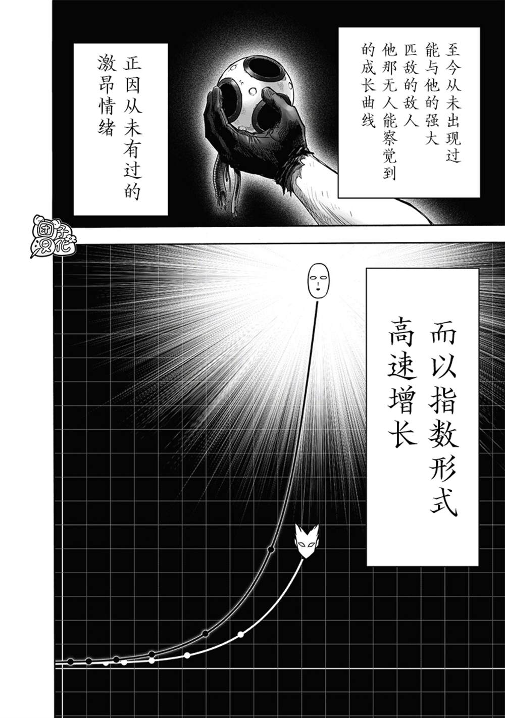 第213话 众神的觉醒15