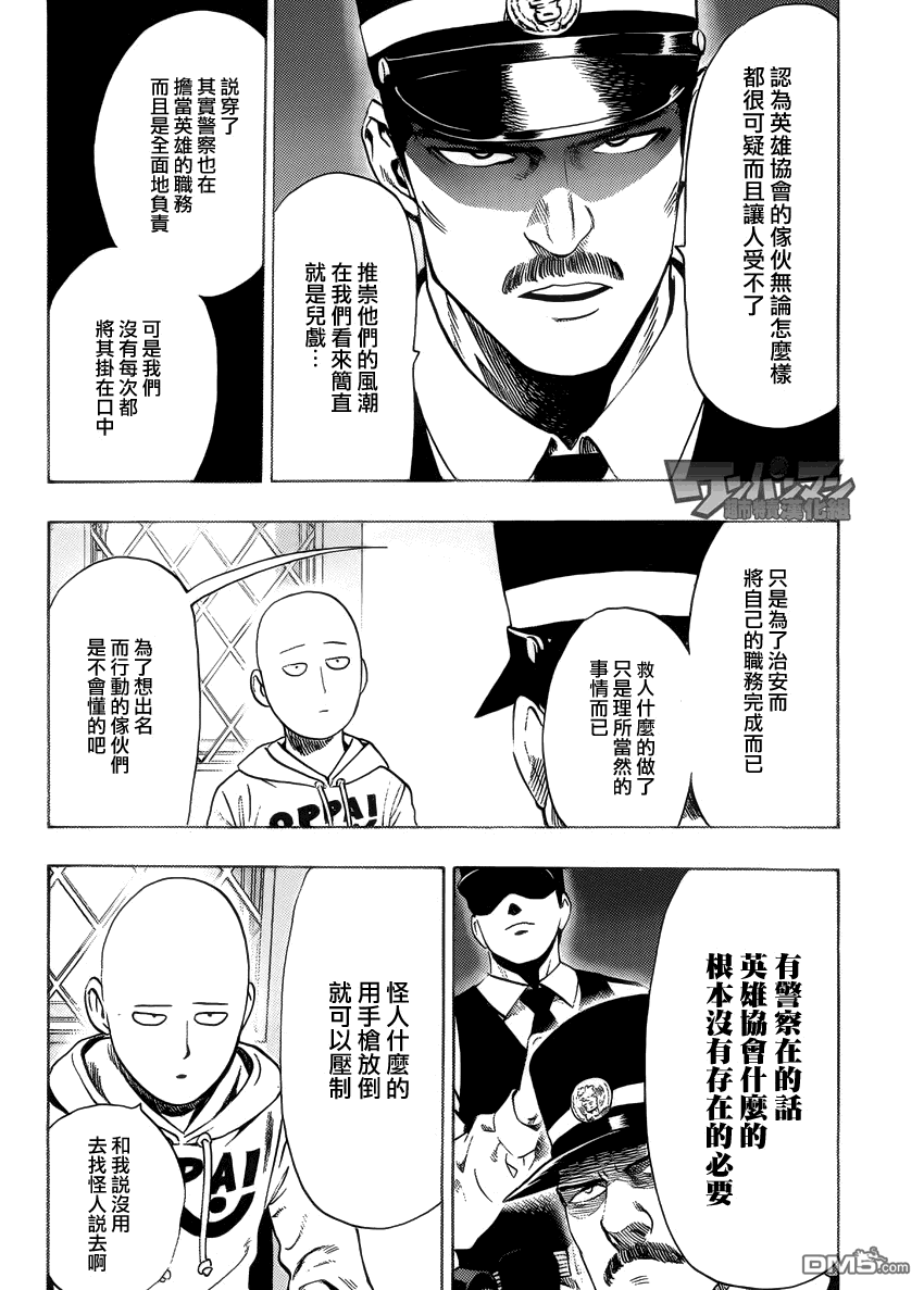 外传：第10话 SEED出张版5