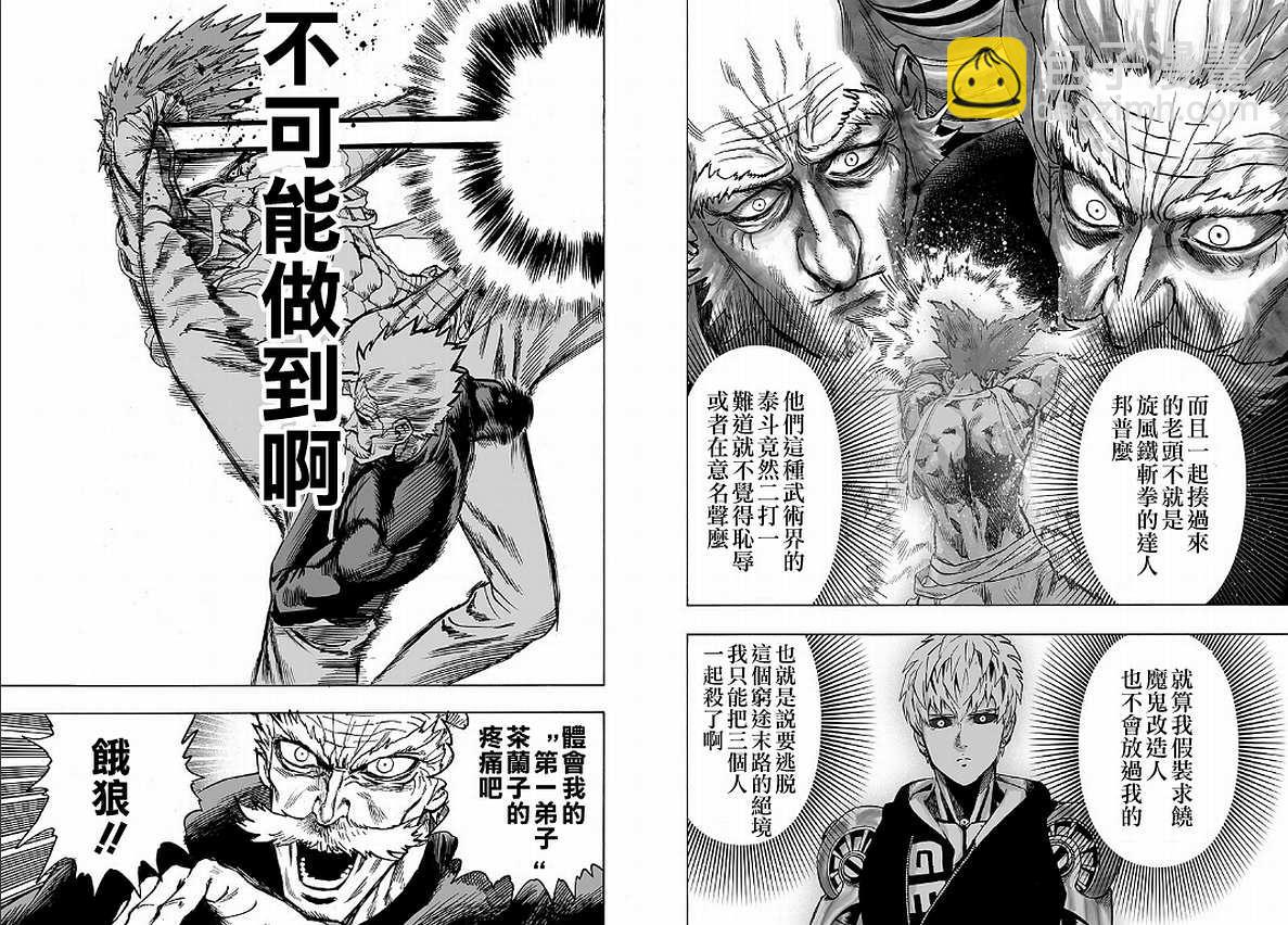 第125话 Escalation11