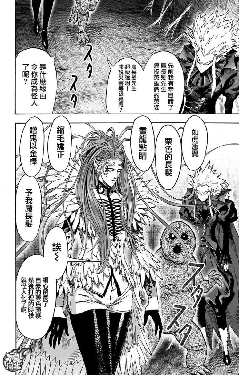 第131话 因为是怪人47