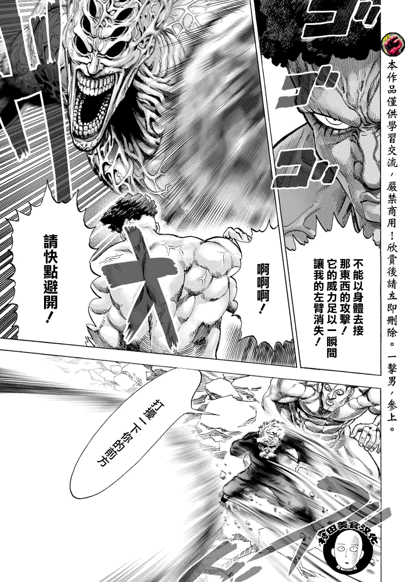 第41话24