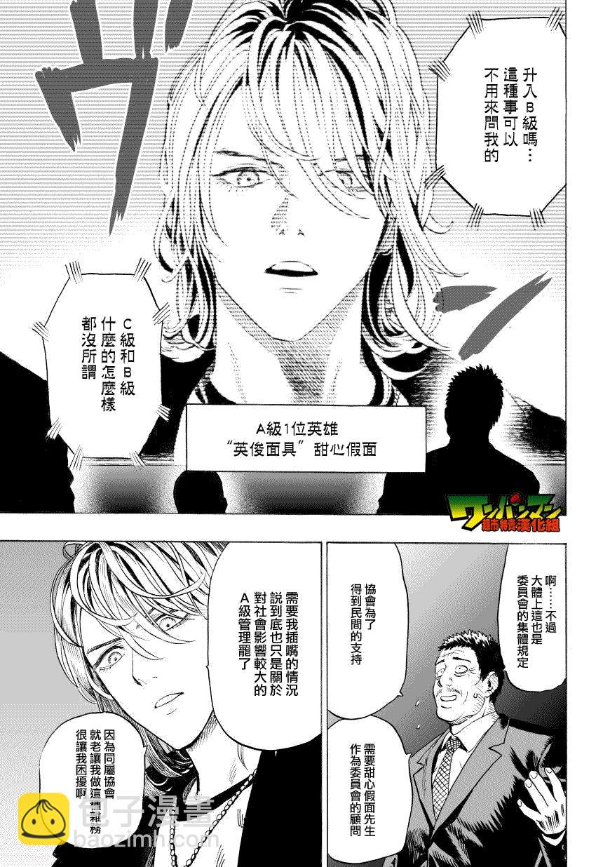 第36话 B级15
