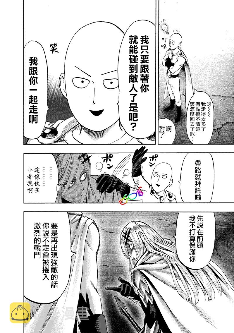 第162话 只需要强大实力24