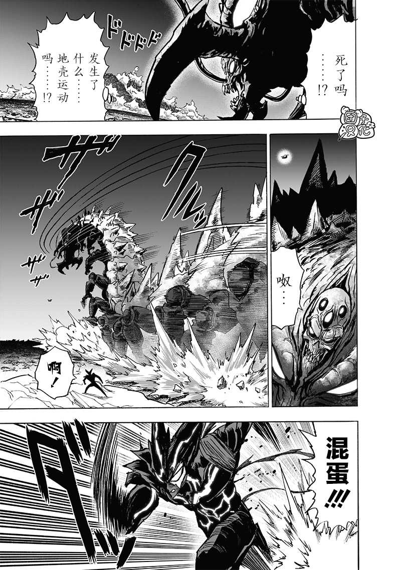 第202话 BAD BOYS20