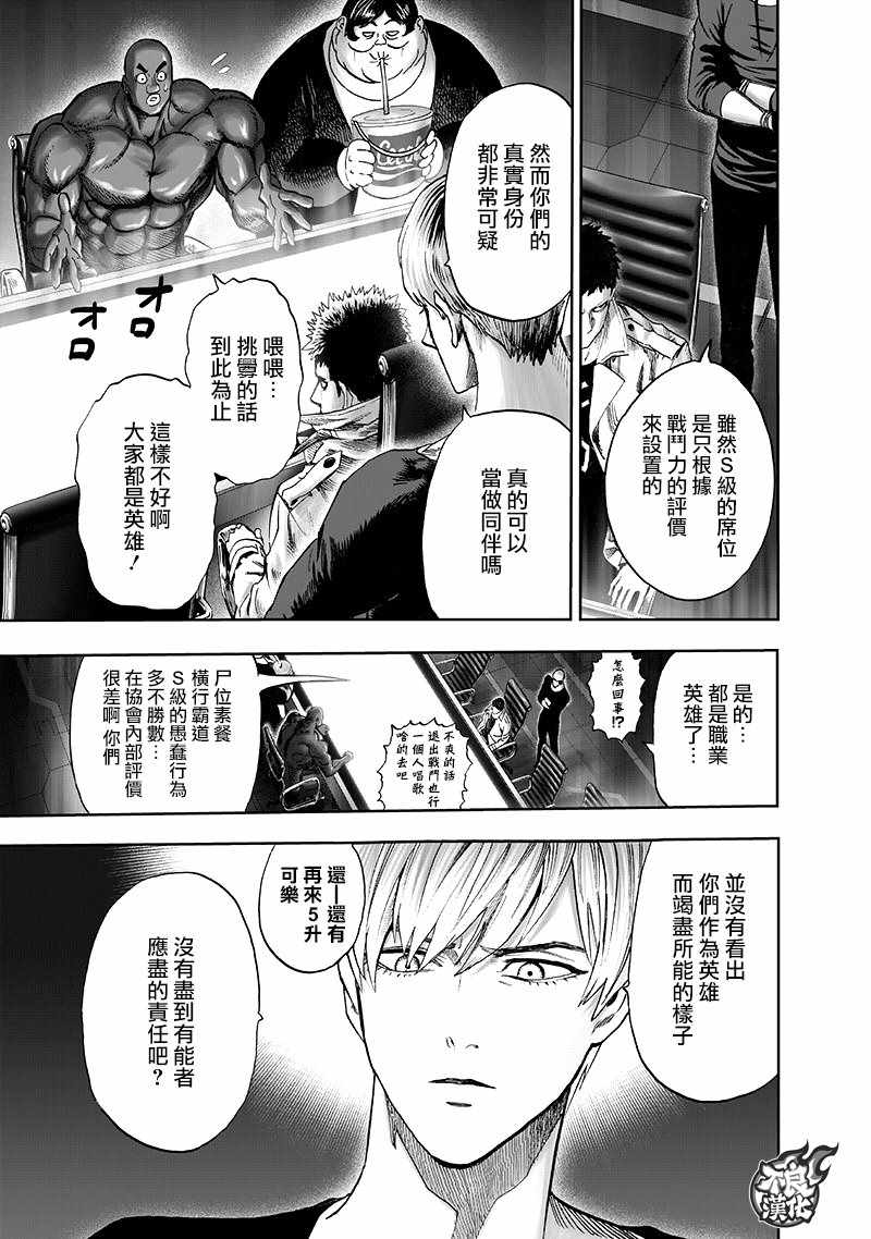 第136话 敏捷的家伙20
