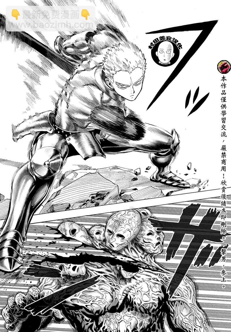 第39话 从宇宙来的…11